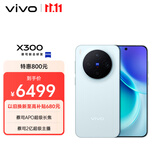 vivo X300 16GB+1TB 自在蓝 蔡司2亿超级主摄 蔡司APO超级长焦 5年持久流畅OriginOS 6 拍照 AI手机