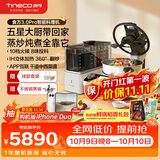 添可（TINECO）11.11开门红 智能料理机食万3.0pro家用全自动炒菜机器人多功能多用途电蒸锅电炒锅电煮锅抢先购