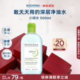 贝德玛（BIODERMA）绿水卸妆水净妍洁肤液500ml 控油净澈清洁无刺激 生日礼物送女友