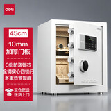 得力保险柜家用型保险箱 曜臻45cm密码解锁 全钢家用防盗防搬走小金库可做床头柜 AE610白