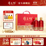 厚工坊【官方旗舰】工道2020 酱香型53度 贵州纯粮坤沙酒礼物名酒 53度 500mL 2瓶 （工道礼盒1套)-2020年酿