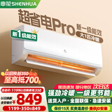 申花空调补贴 新一级能效 大1.5匹冷暖节能空调挂机 家用 壁挂式 大1P省电变频 以旧换新 快速冷暖 大1匹 一级能效 冷暖 无安装 送货入户