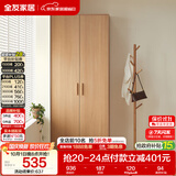 全友家居 衣柜卧室家用原木风小户型柜子储物柜卧室收纳柜大衣橱新款
