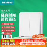 西门子（SIEMENS）开关插座面板 官方旗舰 墙壁电源单开86型全屋报价 致典雅白色 二开双控 【两地控制两灯 卧室/客厅用】