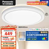 松下（Panasonic）吸顶灯卧室书房智能全光谱24瓦圆形镜方 白色Ra97 IP50 HHXS2403