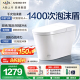 安华U7P轻智能马桶泡沫盾脚感0水压小户型座便器Niq318L 包送装