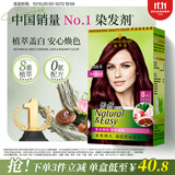 施华蔻（Schwarzkopf）怡然染发霜3.88摩卡深红棕 染发剂植物染发膏自己染男女盖白