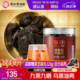 同仁堂品牌熟黄精110g九制九蒸九晒九华山原产壮持阳久男性滋养茶