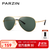 帕森（PARZIN）偏光太阳镜男 经典飞行框蛤蟆镜遮阳防晒开车专用墨镜送男士礼物 金边框G15片【PZ8009】