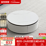 全友家居家用圆形茶几小户型岩板茶台现代简约客厅储物茶桌家具