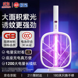 榄菊电蚊拍充电式家用强力灭蚊灯紫光诱蚊灭蚊器热门商品带底座蚊子拍