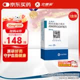 【原研药】立普妥阿托伐他汀钙片20mg*28片*3盒 守护血脂健康