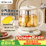 小熊（Bear）纯钛养生壶 煮水壶 煮茶壶  2026新款 多功能恒温壶保温一体 家用热水壶 0胶水1.5L YSH-E15R5