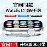 华强北在线新款S12ultra4智能手表华强北顶配版全功能Watchs11 ultra3电话运动导航男女成人学生蓝牙离线支付 Watch S12【银色】 顶配全功能版+可下载音乐+看小说+游泳可带