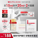 薇诺娜特护双萃精华油15ml舒敏保湿褪红修护保湿中秋节礼物