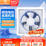 金羚（JINLING）排风扇厨房卫生间换气扇排气扇墙窗式强力抽风机12寸APB30-6-1M1