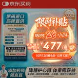 【原研进口】诺和泰 司美格鲁肽注射液 1.34mg/ml*3ml 冷链产品 [品牌直供 正品保障]