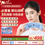 妙界Y7至尊眼部按摩仪蒸汽护眼成人儿童护眼仪玉石热敷眼罩点振太阳穴按摩送长辈 蓝