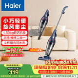 海尔（Haier）吸尘器家用手持推杆立式有线吸尘器 二合一强劲大吸力大功率宠物猫毛发清洁除尘机ZL605G 甄选好礼