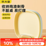 炊大皇 水果盘零食碟子备菜盘糖果盘骨碟瓜子盘分餐盘吐骨盘带收纳9件套