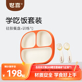 世喜婴儿餐盘分格带吸盘 宝宝训练弯弯辅食勺学吃饭叉子 儿童餐具套装