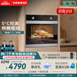 西门子（SIEMENS）【西班牙进口】黑魔方嵌入式烤箱71L 5度精准控温易清洁 纯烤箱电烤箱 HB313ABS0W