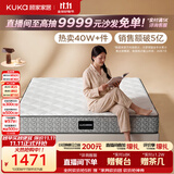 顾家家居（KUKA）黄麻0胶全垫床垫M5081软硬可调席梦思弹簧床垫2026新款