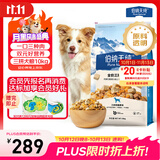 伯纳天纯牛肉粒冻干三拼全价狗粮粮中大型犬小型犬成年犬粮10kg/20斤