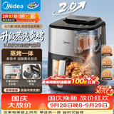 美的（Midea）空气炸锅蒸烤一体2026年新款 家用0氟涂层智能烘焙多功能一体机 蒸汽炎烤上下双热源KZC6518