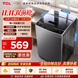 TCL 抗菌除螨波轮洗衣机全自动8KG一级能效小型家用家电国家补贴以旧换新出租房宿舍京东自营B80V2R