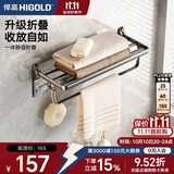 悍高（HIGOLD）卫浴挂件套装浴室挂件浴巾架枪灰铝合金毛巾架置物架 枪灰色-多杆浴巾架