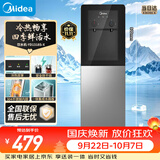 美的（Midea）饮水机茶吧机家用热水壶烧水壶电热水壶上置式客厅立式多功能桶装宿舍办公室冷热双温 YD1318S-X
