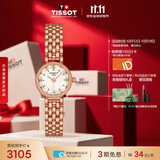 天梭（TISSOT） 手表 小可爱系列女表 瑞士石英女士钢带腕表时尚表生日礼物