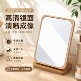 欧润哲 台式化妆镜木质镜子桌面可折叠梳妆镜大号学生宿舍女生礼物 【可折叠】木托化妆立镜-12cm宽