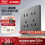 德力西（DELIXI）开关插座面板827灰色五孔多孔插座套餐86型墙面插座超薄官方旗舰 十孔插座 【十孔扩展 桌面/电视柜专用】