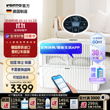 venTaventa空气净化加湿器AH550德国原装进口