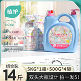 植护香氛洗衣液 大大桶持久留香家用大瓶实惠装整箱批 少女心事-14斤组合