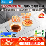美的（Midea）电磁炉双灶3500W家用大功率二级能效一电一陶嵌入式电陶炉不挑锅具电池炉恒匀火MC-DZ35CT08V