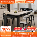 木韵美居 岩板餐桌椅组合 可伸缩实木家用广东佛山中小户型中古风吃饭桌子 诧寂黑-纯白岩板-羊角椅 1.35米 一桌四椅