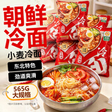 升元小麦冷面含料包565g*6袋朝鲜冷面东北大冷面方便面速食凉面劲道