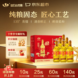 出口小方瓶牌 北京二锅头 金方 清香型白酒 46度 500ml*6瓶 礼盒款