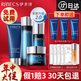 伊贝诗鱼子蛋白蛋白化妆品护肤品7件套装保湿紧致抗皱水乳礼盒男女平价 4件套：洁+水+乳+霜