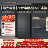 卡萨帝（Casarte）原石650L十字门冰箱三系统MRA低氧窖藏主动除菌一级能效BCD-650WGCTDM7D9U1国家补贴