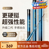 沃鼎王者神剑二代钓鱼竿碳纤维超轻鲫鱼竿综合鱼杆台钓手竿8.1米 5.5H