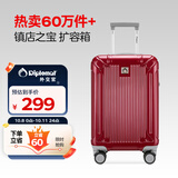 Diplomat外交官行李箱20英寸扩充层拉杆箱男旅行箱登机密码婚嫁箱女TC-601