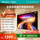 Vidda海信电视55英寸 R55高清版 高色域 AI投屏 家电能效补贴液晶游戏电视55VR1Q