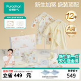 全棉时代新生儿礼盒婴儿衣服宝宝见面礼周岁满月礼出生礼物连体服12件66码