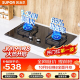 苏泊尔（SUPOR）MB17燃气灶5.2KW猛火煤气灶双灶台嵌入式天然气可调节底盘65%热效灶具DB28