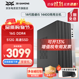 华硕14代酷睿i5 14400台式电脑主机补贴商用办公家用娱乐图形设计mini主机全套定制组装diy整机WJ11C i5 14400+16G+512G丨规格二 单主机