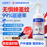 USPET宠物出行防护喷雾狗狗户外遛宠防蜱虫跳蚤虱子体外驱虫喷雾300ml